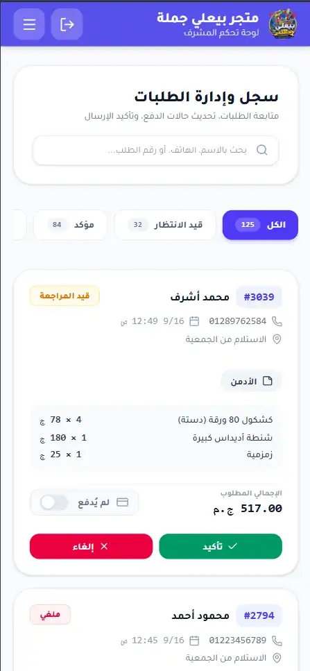 Screen 14