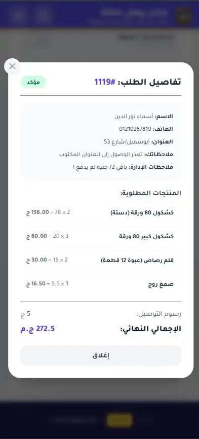Screen 18