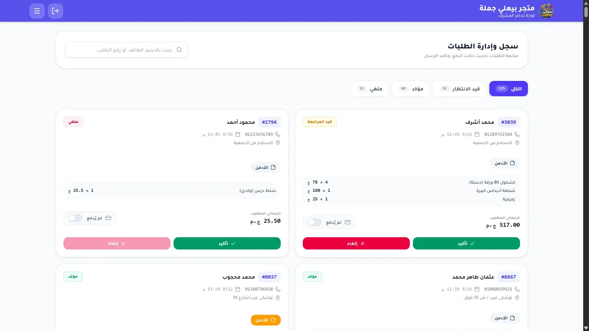 Screen 4
