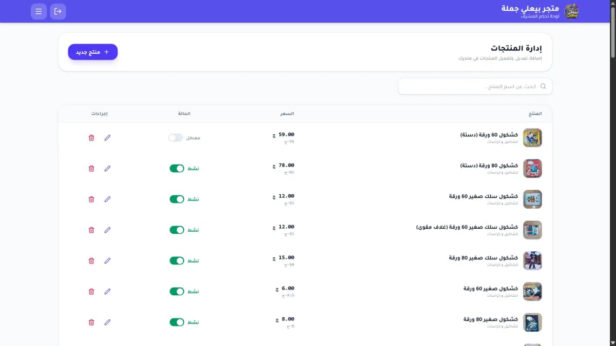Screen 7