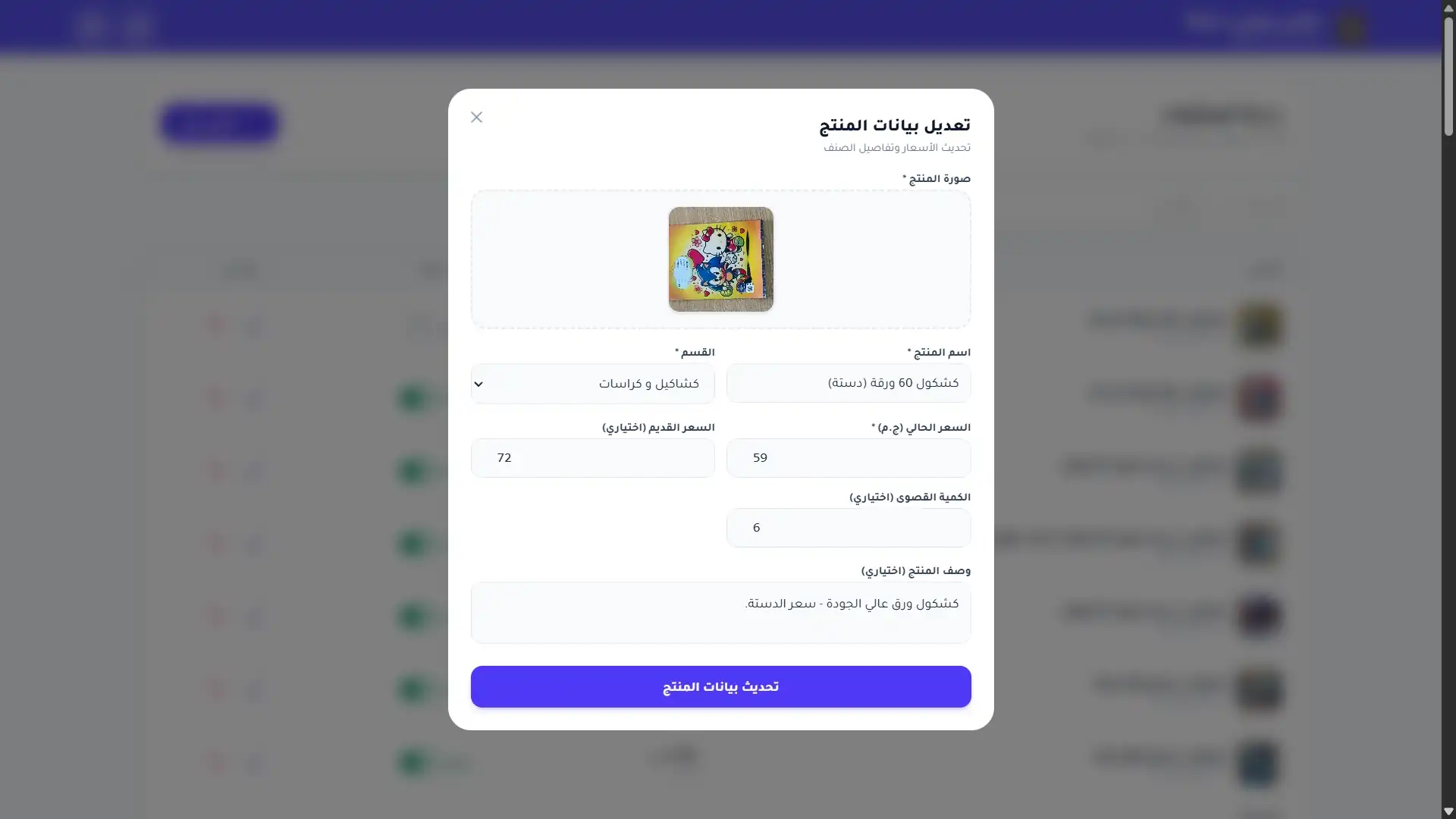 Screen 9