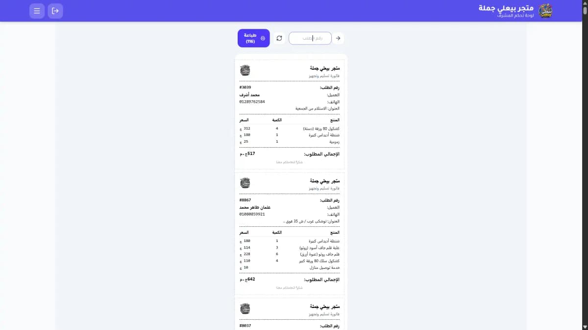 Screen 10