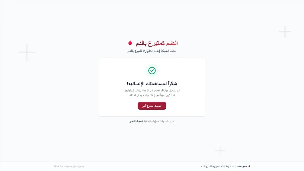 Screen 2
